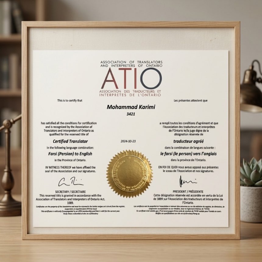 ATIO certificate of Mohammad Karimi